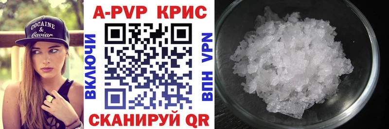 Купить где  Кяхта  A PVP СК КРИС 