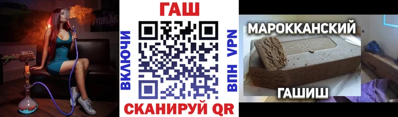 ГАШ убойный  Купить закладки  Кяхта 