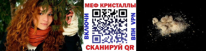 Купить закладки  Кяхта  МЕФ кристаллы 