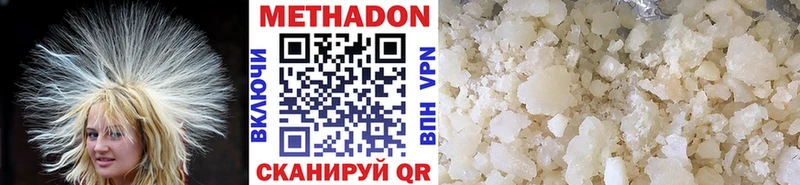 Купить  Кяхта  Метадон VHQ 